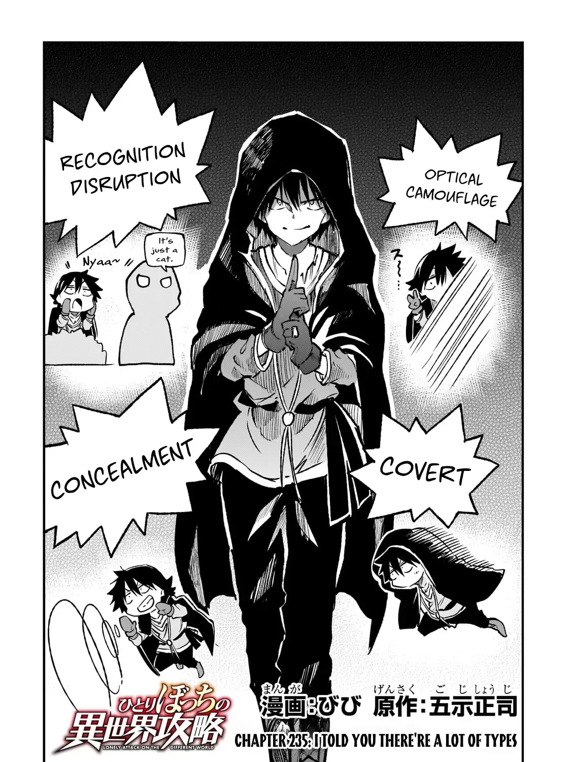 Lonely Attack On The Different World Zinmanga X Chapter 235 Page 9