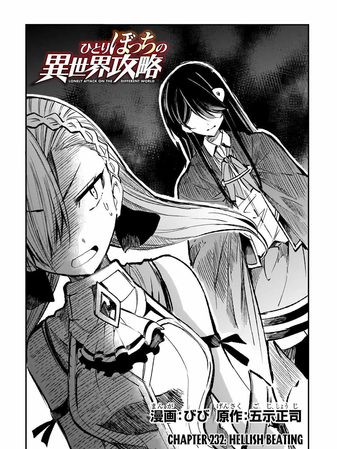 Lonely Attack On The Different World Zinmanga X Chapter 232 Page 9