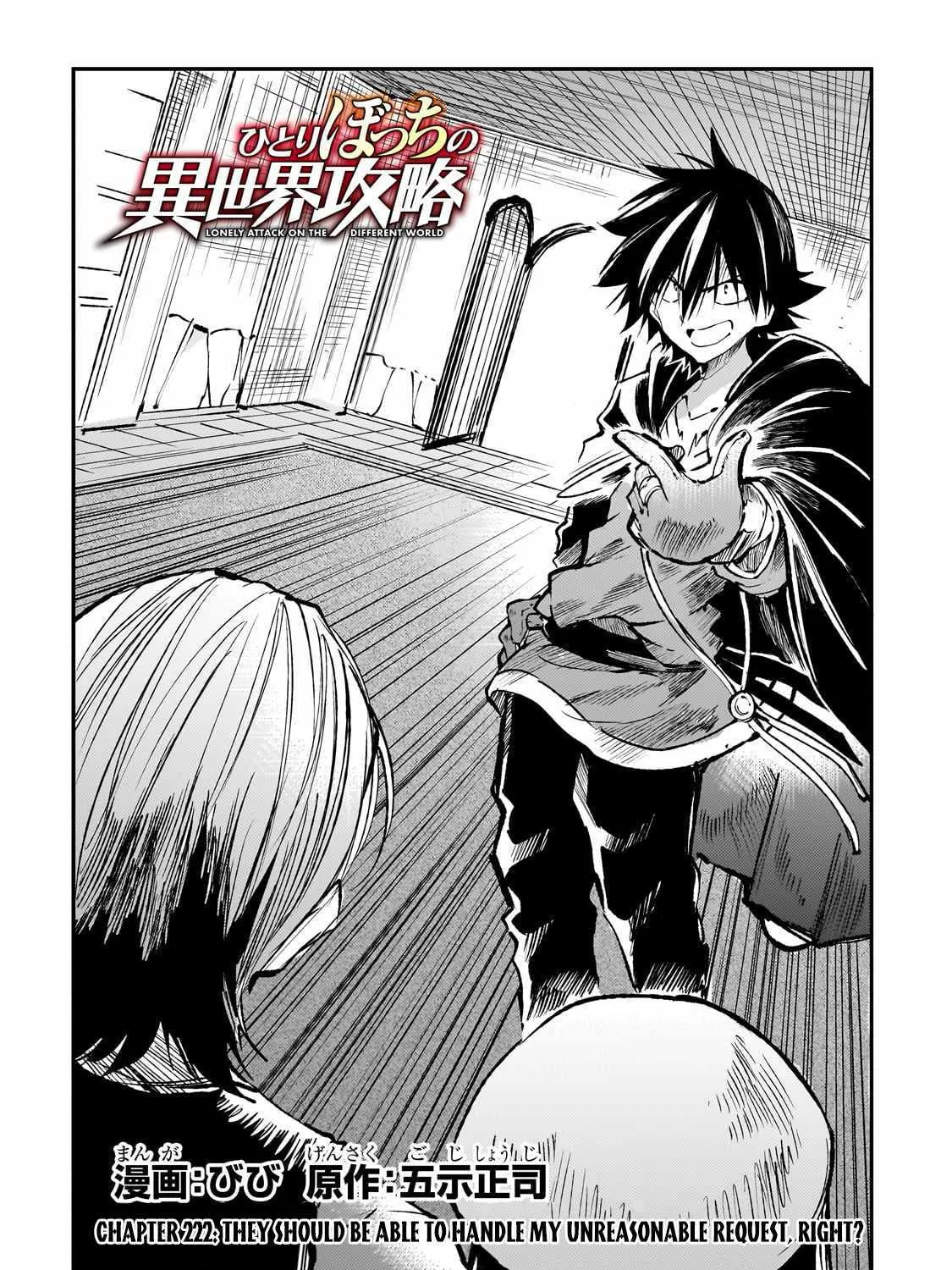 Lonely Attack On The Different World Zinmanga X Chapter 222 Page 9