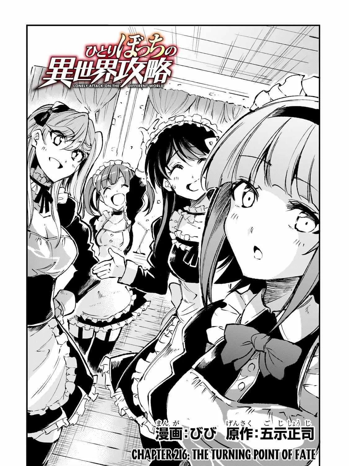 Lonely Attack On The Different World Zinmanga X Chapter 216 Page 10