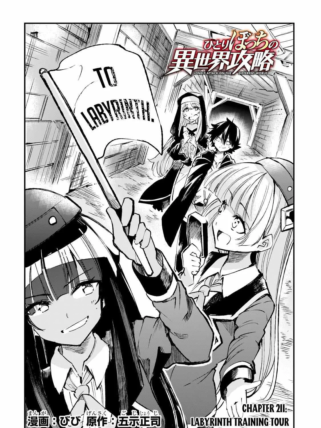 Lonely Attack On The Different World Zinmanga X Chapter 211 Page 6