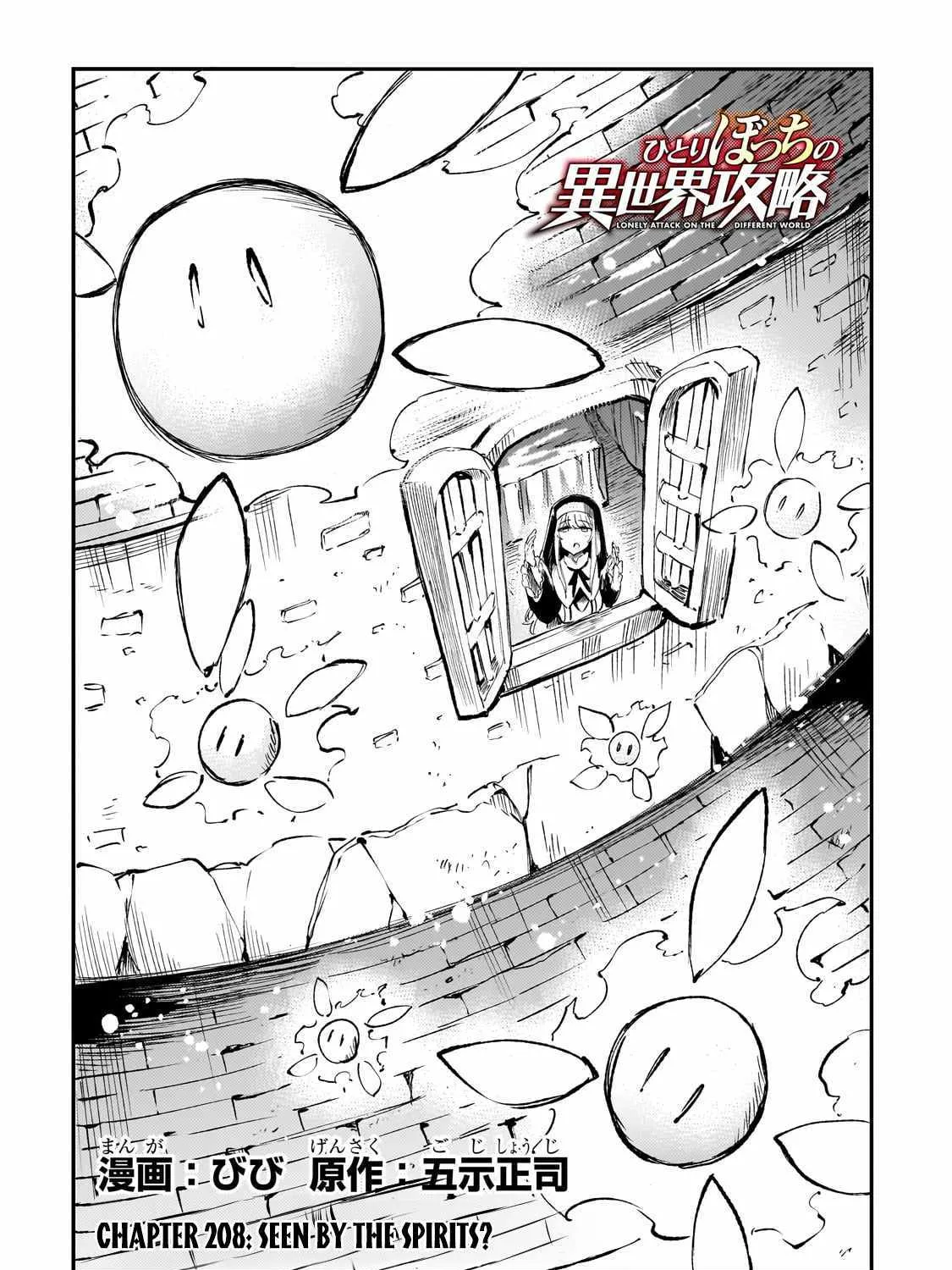 Lonely Attack On The Different World Zinmanga X Chapter 208 Page 18