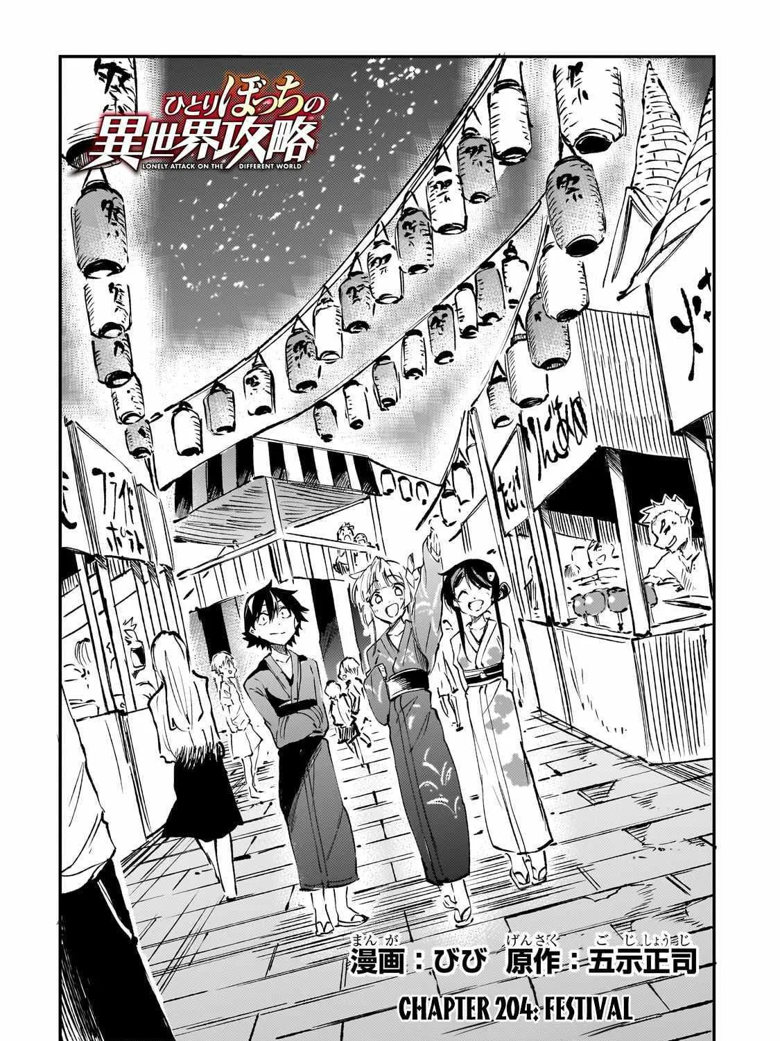 Lonely Attack On The Different World Zinmanga X Chapter 204 Page 13