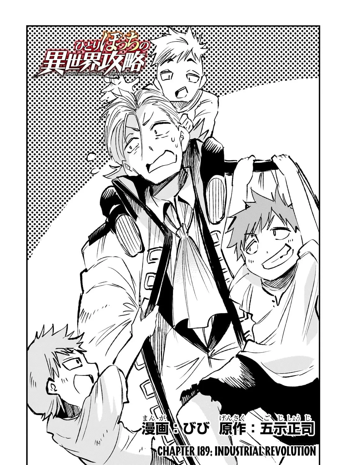 Lonely Attack On The Different World Zinmanga X Chapter 189 Page 5