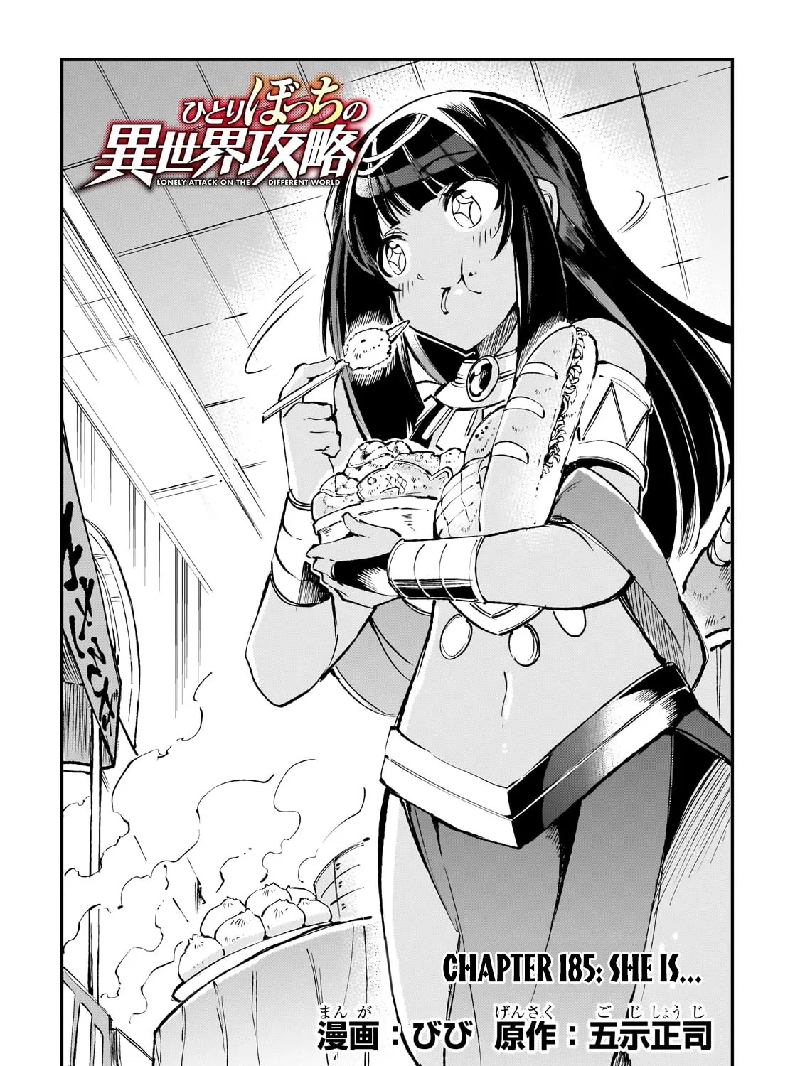 Lonely Attack On The Different World Zinmanga X Chapter 185 Page 9