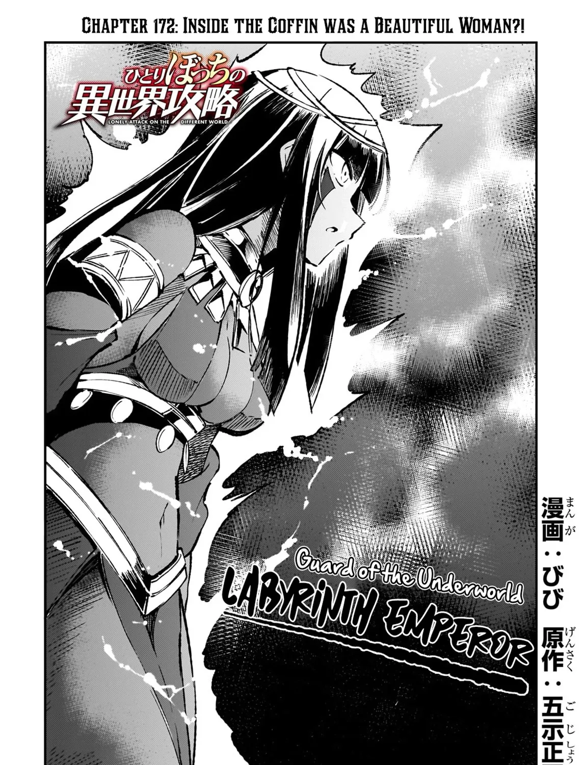 Lonely Attack On The Different World Zinmanga X Chapter 172 Page 9
