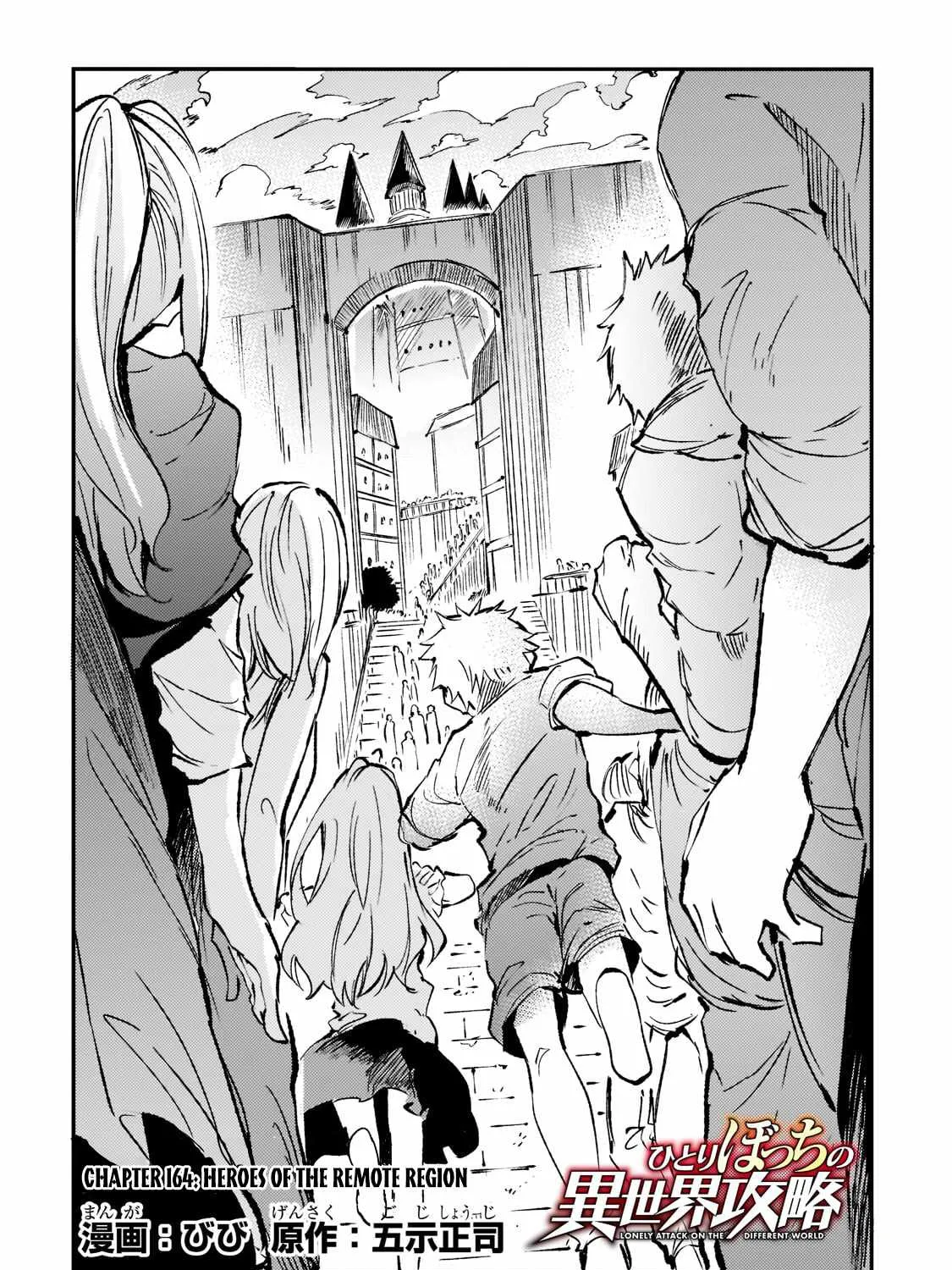 Lonely Attack On The Different World Zinmanga X Chapter 164 Page 8