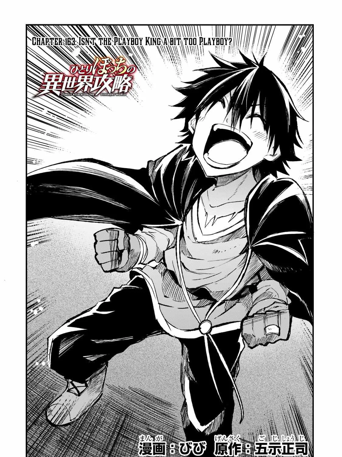 Lonely Attack On The Different World Zinmanga X Chapter 163 Page 8