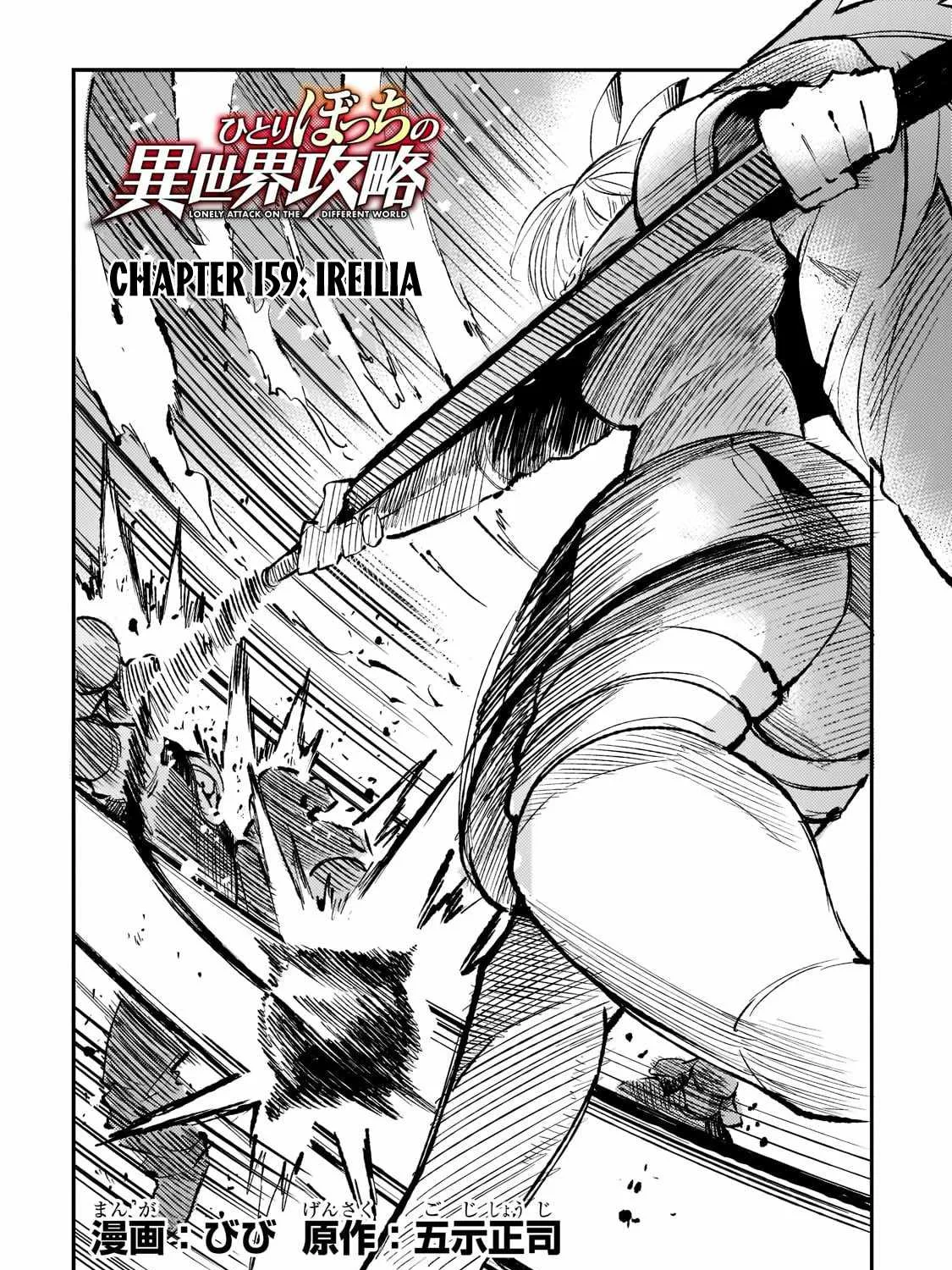 Lonely Attack On The Different World Zinmanga X Chapter 159 Page 10