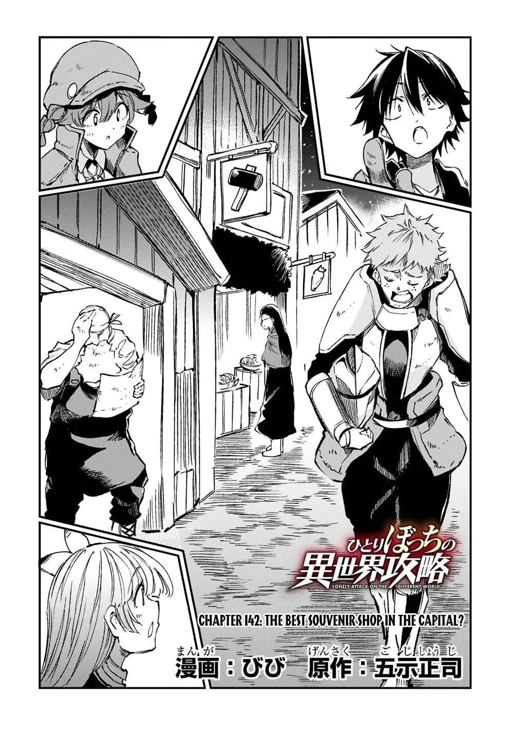 Lonely Attack On The Different World Zinmanga X Chapter 142 Page 6