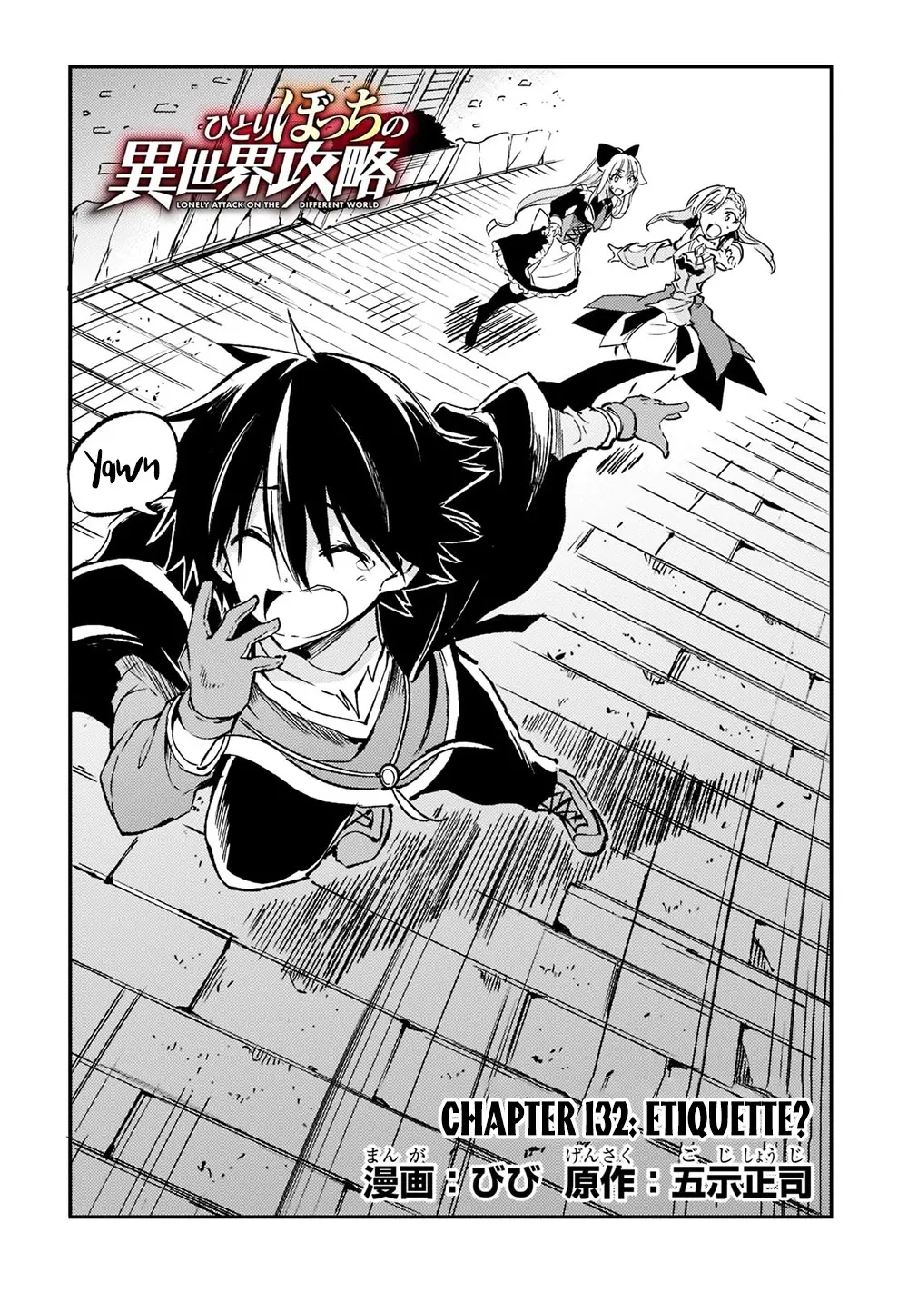Lonely Attack On The Different World Zinmanga X Chapter 132 Page 7