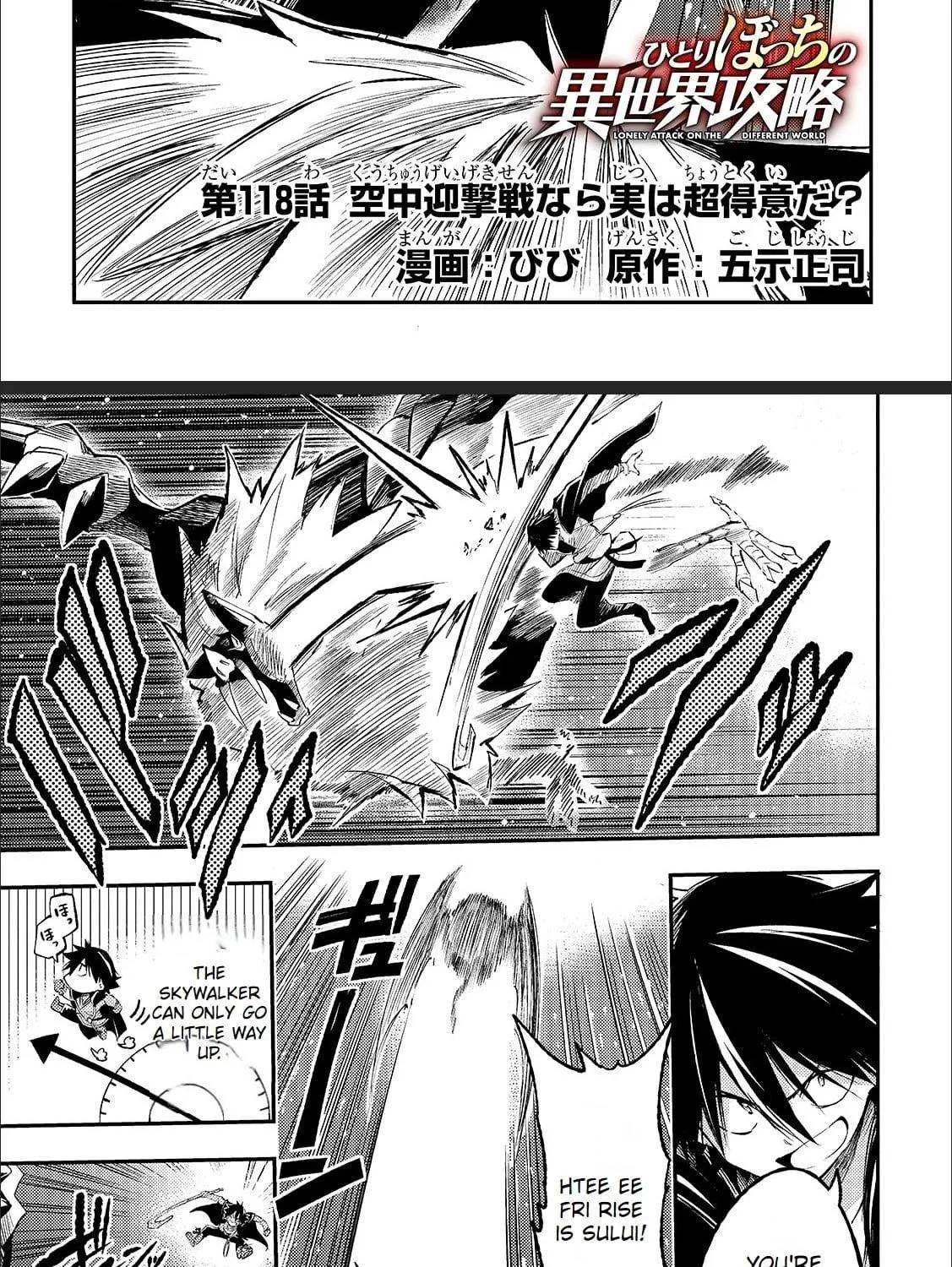 Lonely Attack On The Different World Zinmanga X Chapter 118 Page 7