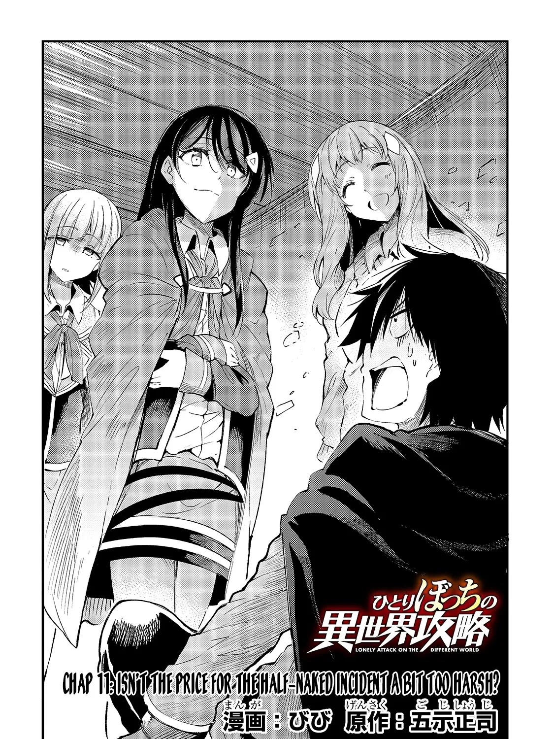 Lonely Attack On The Different World Zinmanga X Chapter 111 Page 9