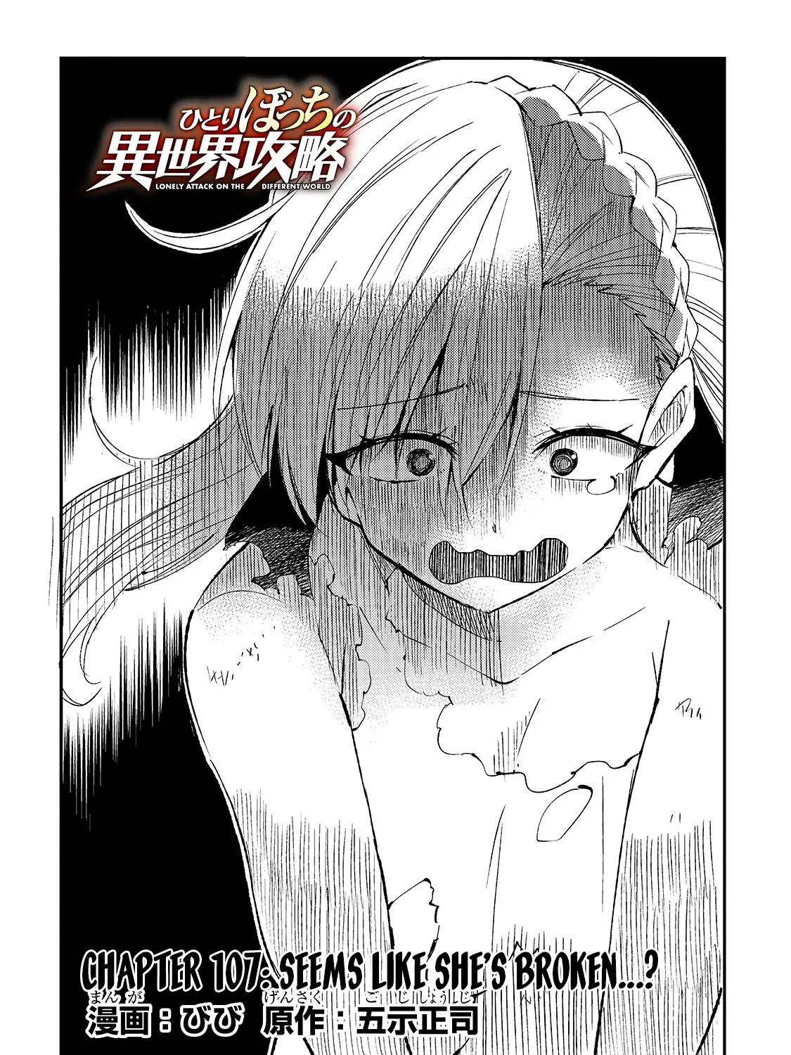 Lonely Attack On The Different World Zinmanga X Chapter 107 Page 9