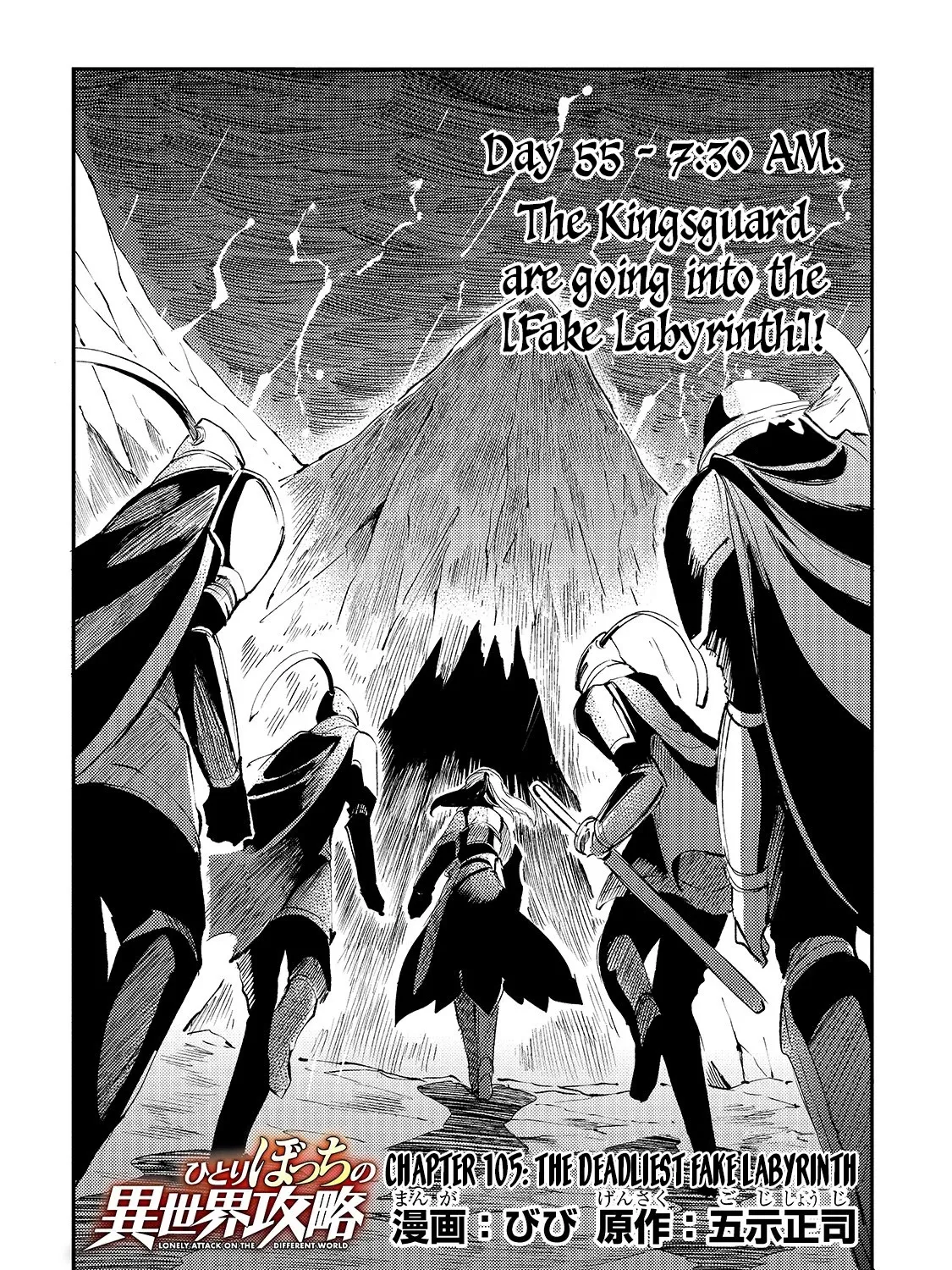 Lonely Attack On The Different World Zinmanga X Chapter 105 Page 9
