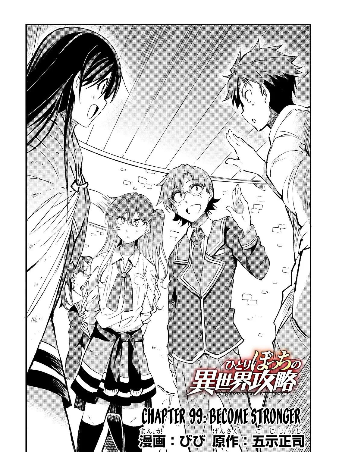 Lonely Attack On The Different World Zinmanga X Chapter 99 Page 7