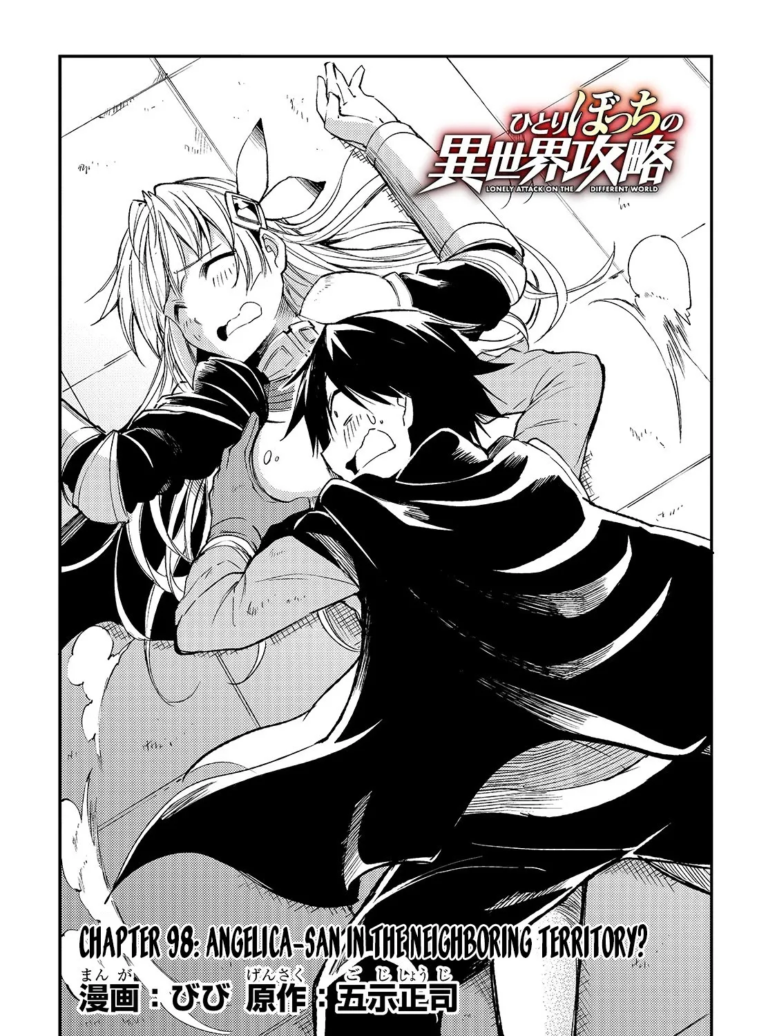 Lonely Attack On The Different World Zinmanga X Chapter 98 Page 7