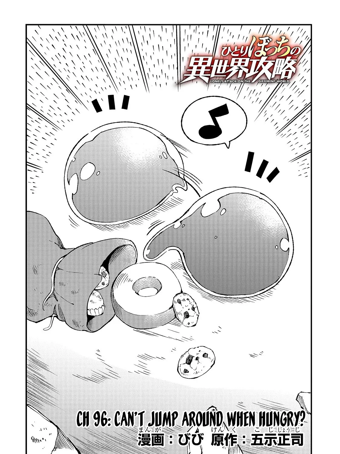 Lonely Attack On The Different World Zinmanga X Chapter 96 Page 7