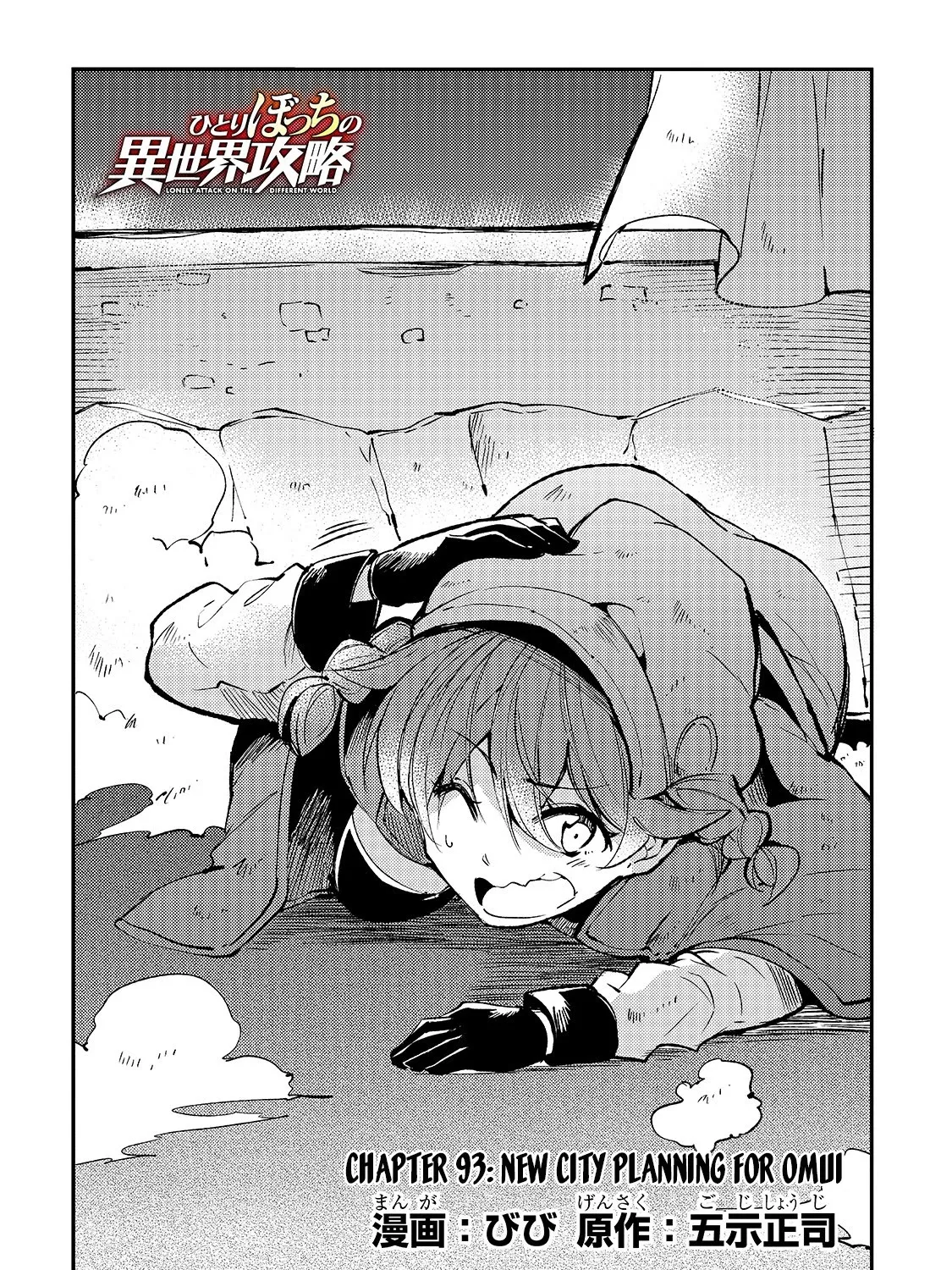 Lonely Attack On The Different World Zinmanga X Chapter 93 Page 7