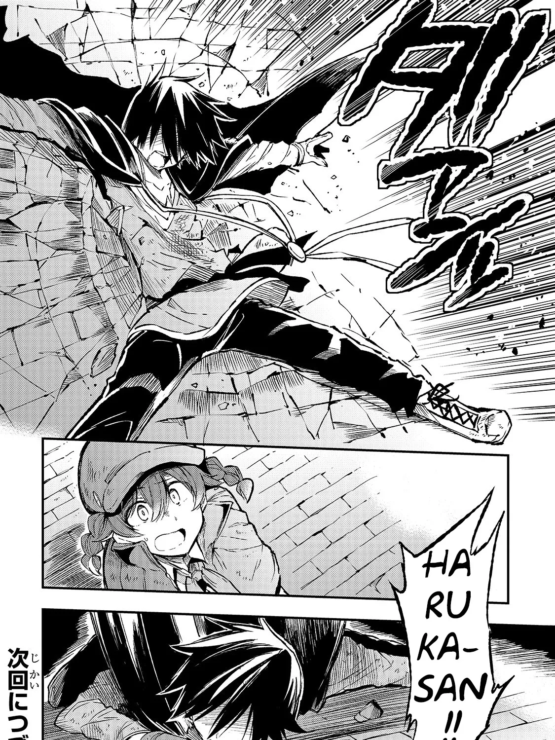 Lonely Attack On The Different World Zinmanga X Chapter 77 Page 24