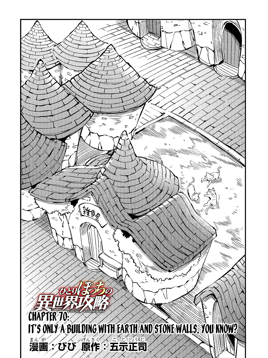 Lonely Attack On The Different World Zinmanga X Chapter 70 Page 7