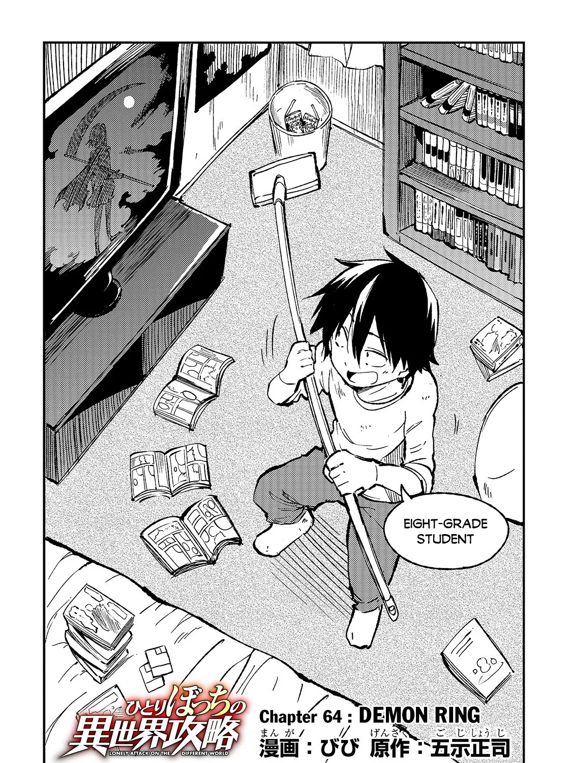 Lonely Attack On The Different World Zinmanga X Chapter 64 Page 7