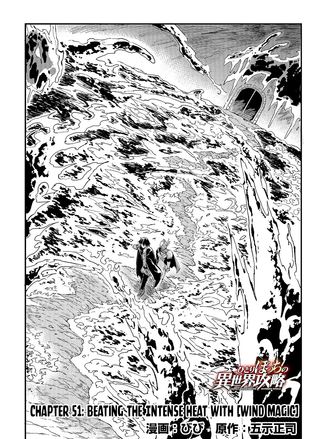 Lonely Attack On The Different World Zinmanga X Chapter 51 Page 7