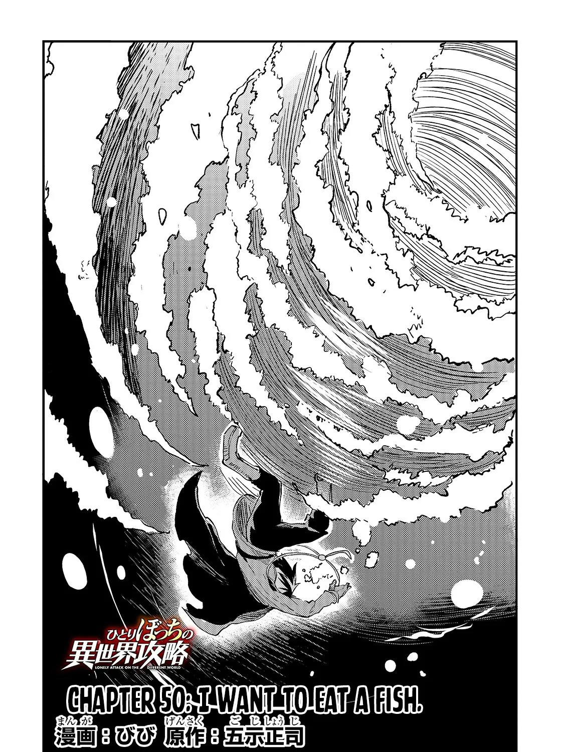 Lonely Attack On The Different World Zinmanga X Chapter 50 Page 7