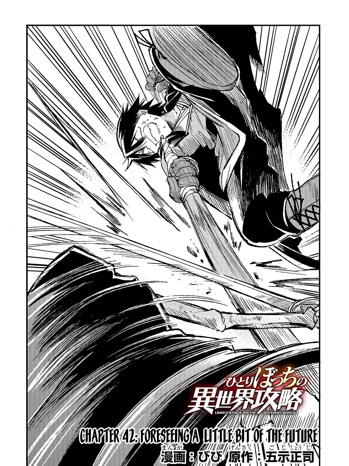 Lonely Attack On The Different World Zinmanga X Chapter 42 Page 5