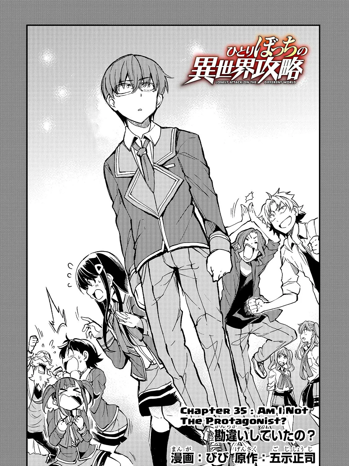 Lonely Attack On The Different World Zinmanga X Chapter 35 Page 4