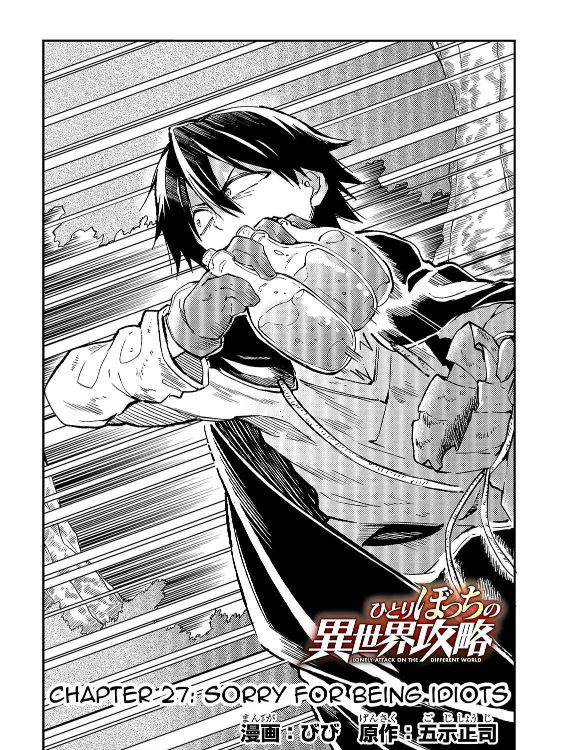 Lonely Attack On The Different World Zinmanga X Chapter 27 Page 5