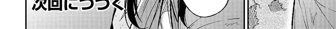 Lonely Attack On The Different World Zinmanga X Chapter 13 Page 31