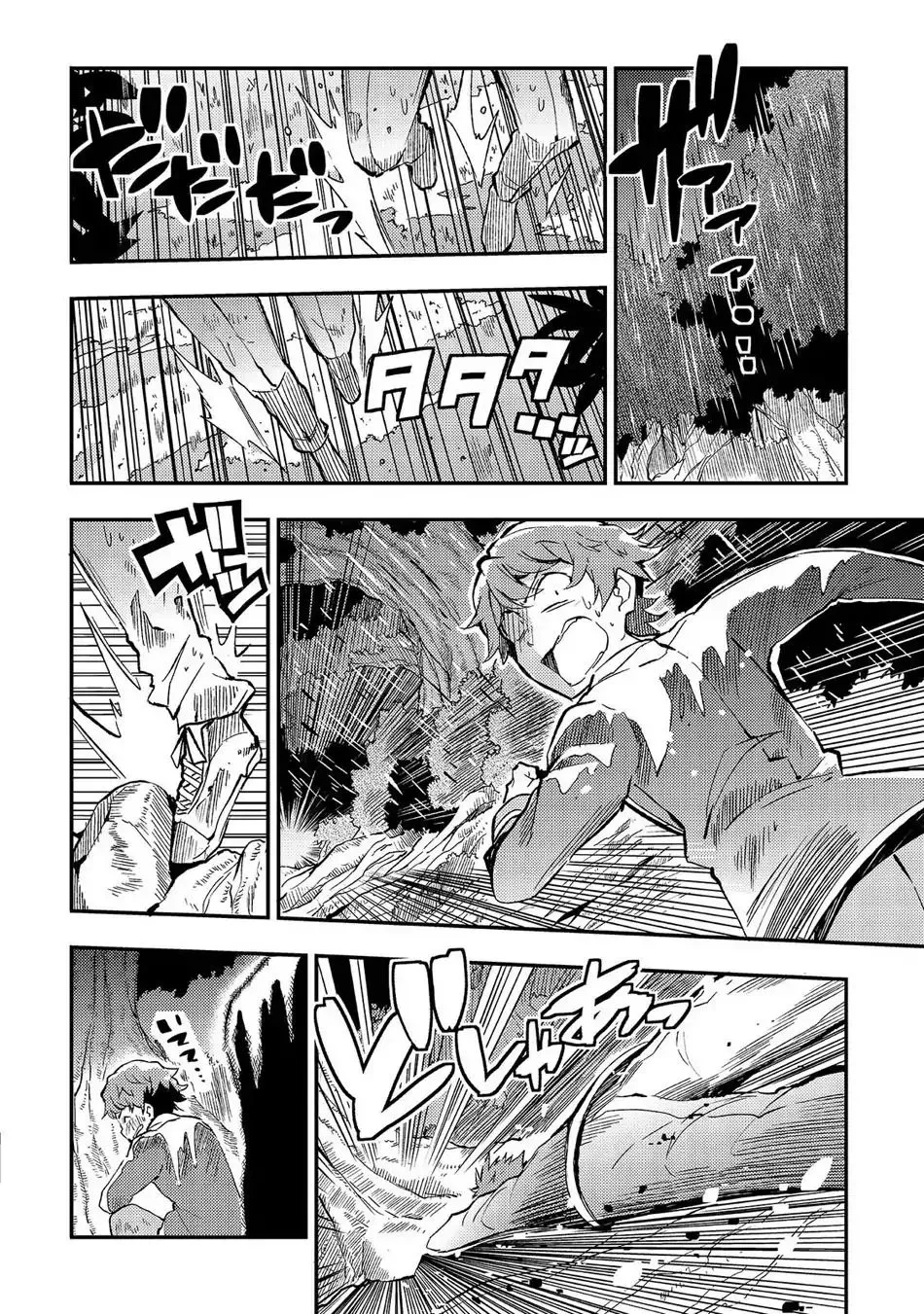 Lonely Attack On The Different World Zinmanga X Chapter 12 Page 16