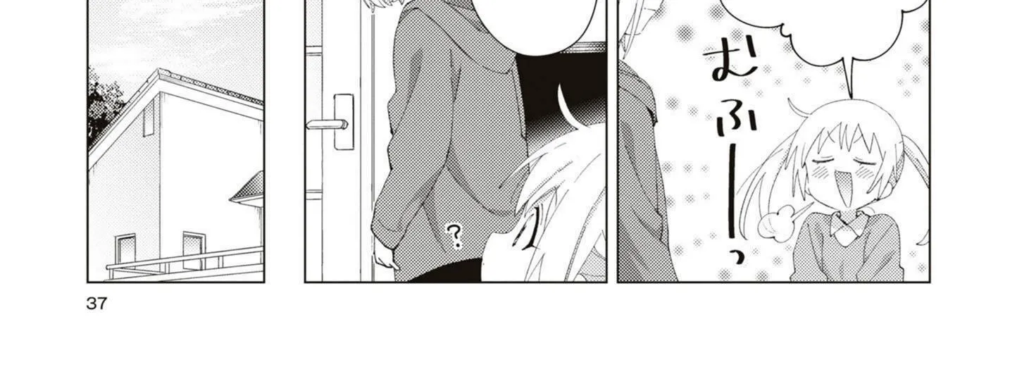 Oomuroke Zinmanga X Chapter 83 Page 14