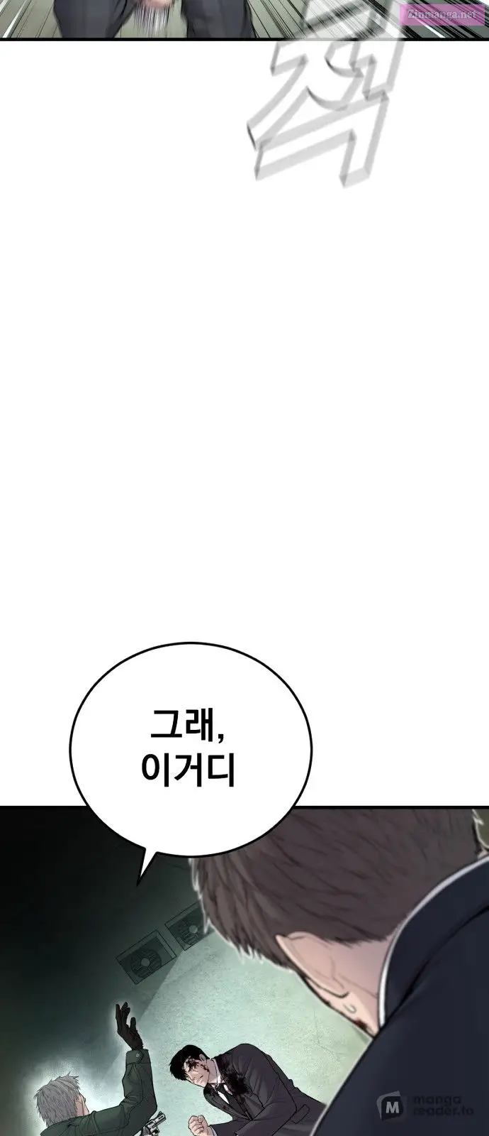 Manager Kim Zinmanga X Chapter 76 Page 22