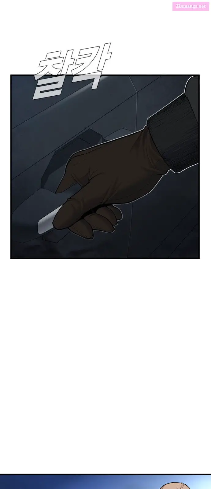 Manager Kim Zinmanga X Chapter 73 Page 5