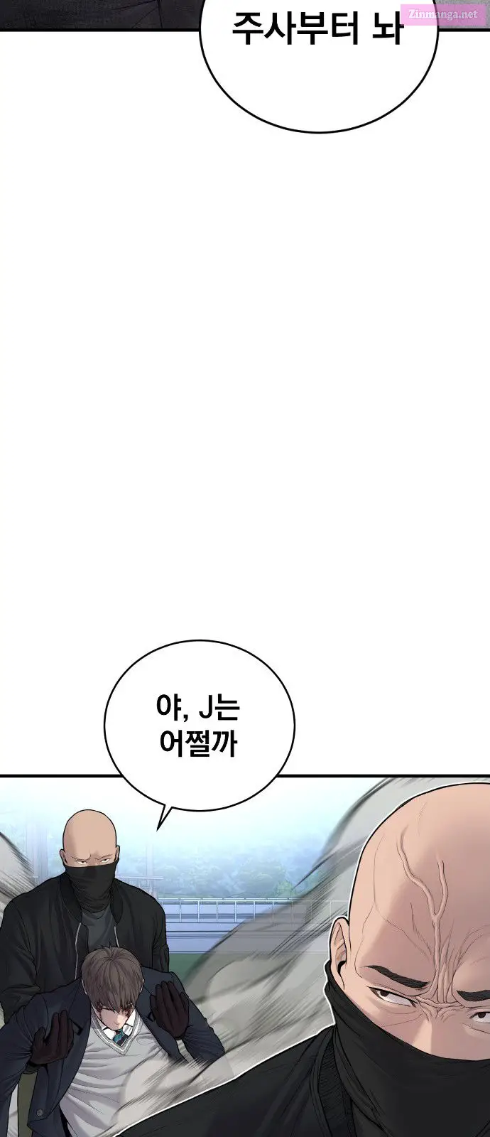 Manager Kim Zinmanga X Chapter 73 Page 8