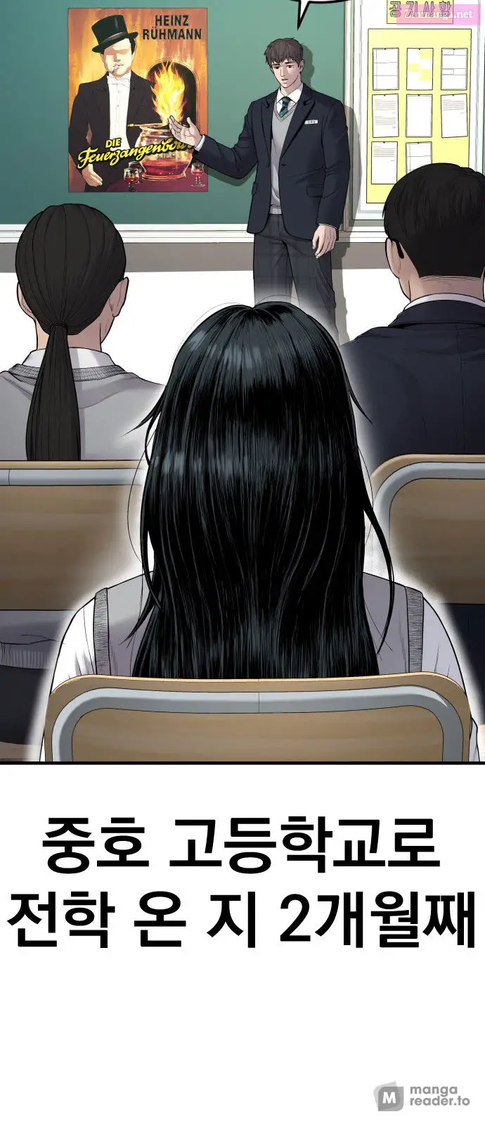 Manager Kim Zinmanga X Chapter 72 Page 4