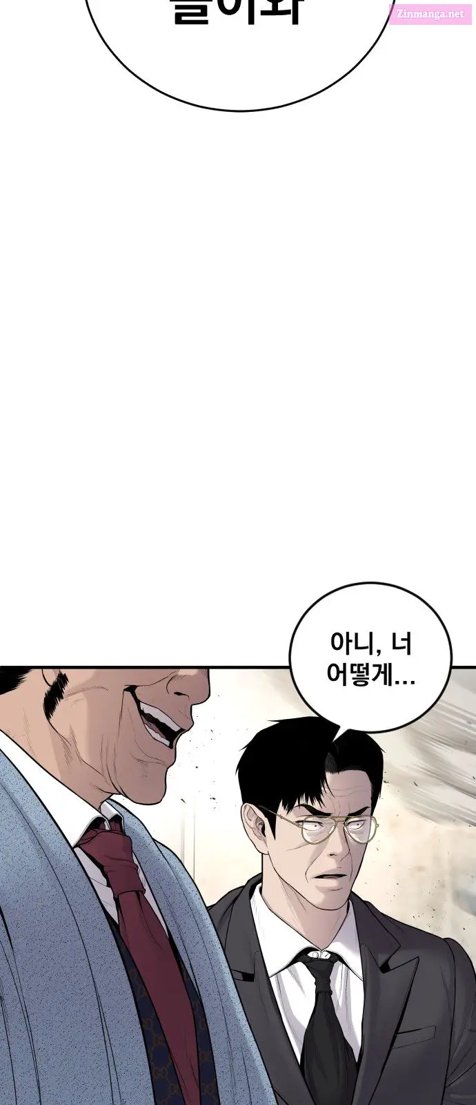 Manager Kim Zinmanga X Chapter 71 Page 3