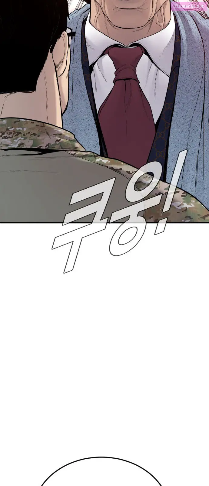 Manager Kim Zinmanga X Chapter 71 Page 5