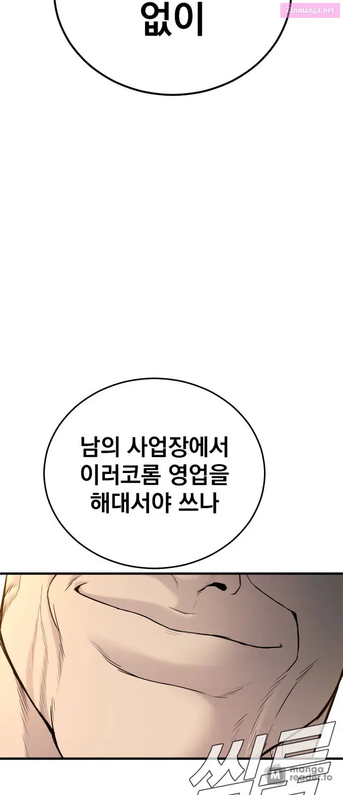 Manager Kim Zinmanga X Chapter 71 Page 7