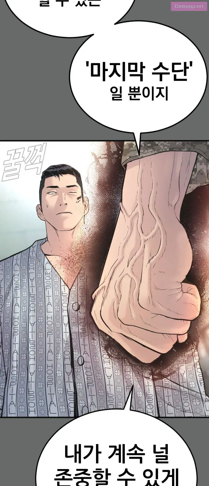 Manager Kim Zinmanga X Chapter 57 Page 21