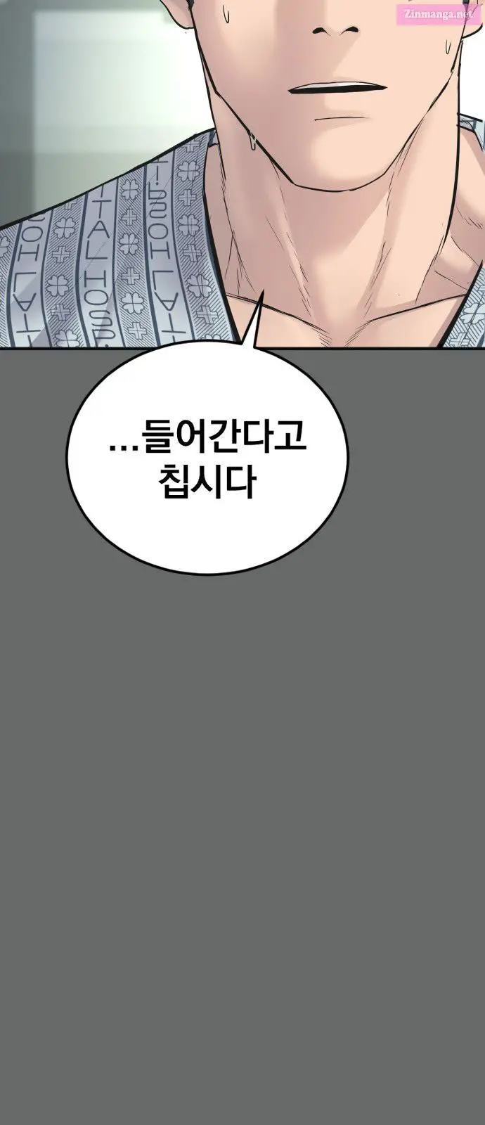 Manager Kim Zinmanga X Chapter 57 Page 23
