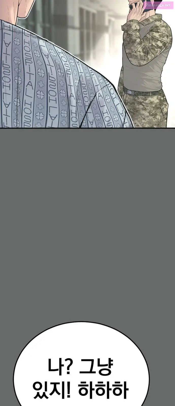 Manager Kim Zinmanga X Chapter 57 Page 29