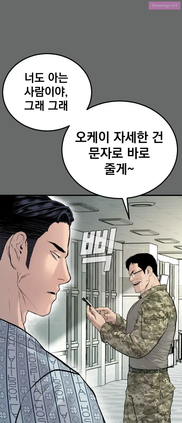 Manager Kim Zinmanga X Chapter 57 Page 33