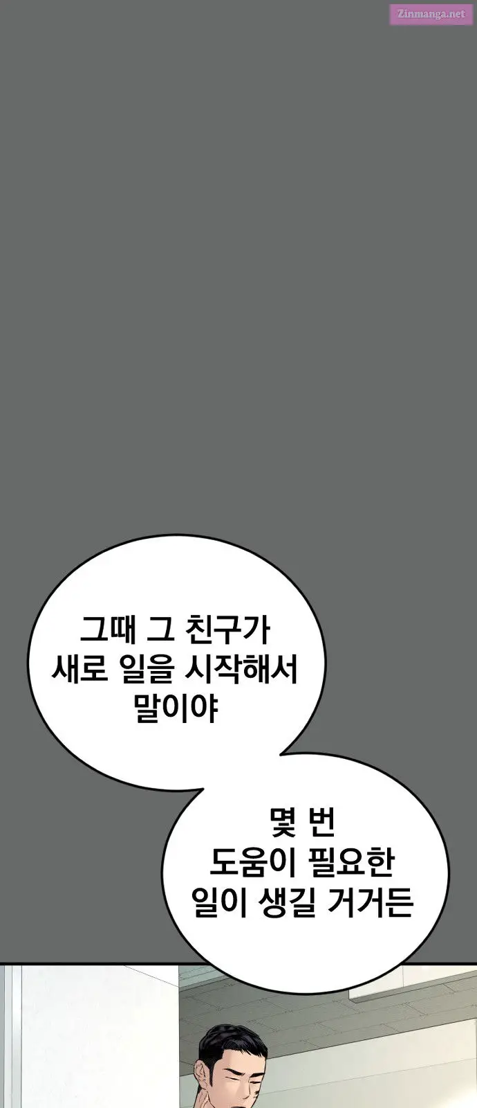 Manager Kim Zinmanga X Chapter 57 Page 36