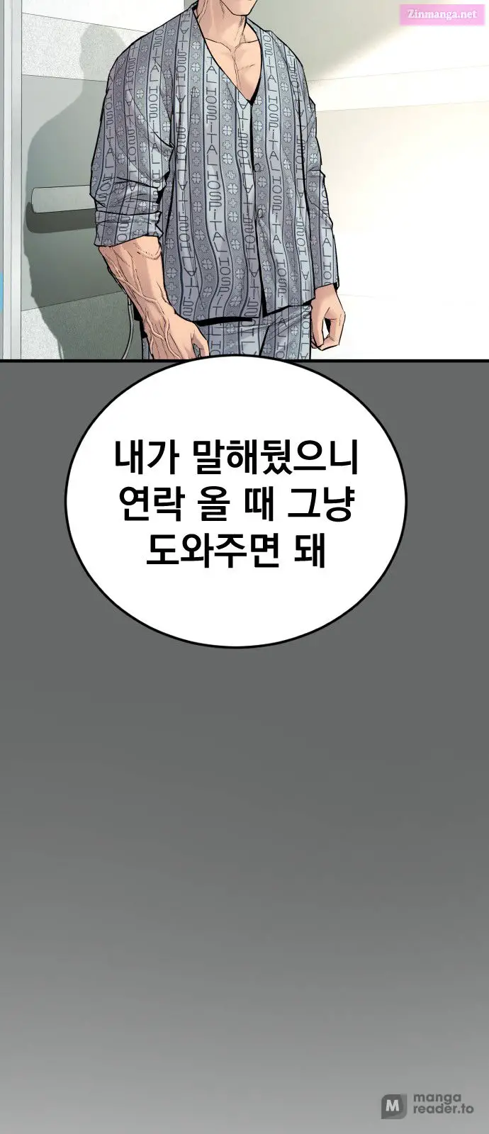 Manager Kim Zinmanga X Chapter 57 Page 37
