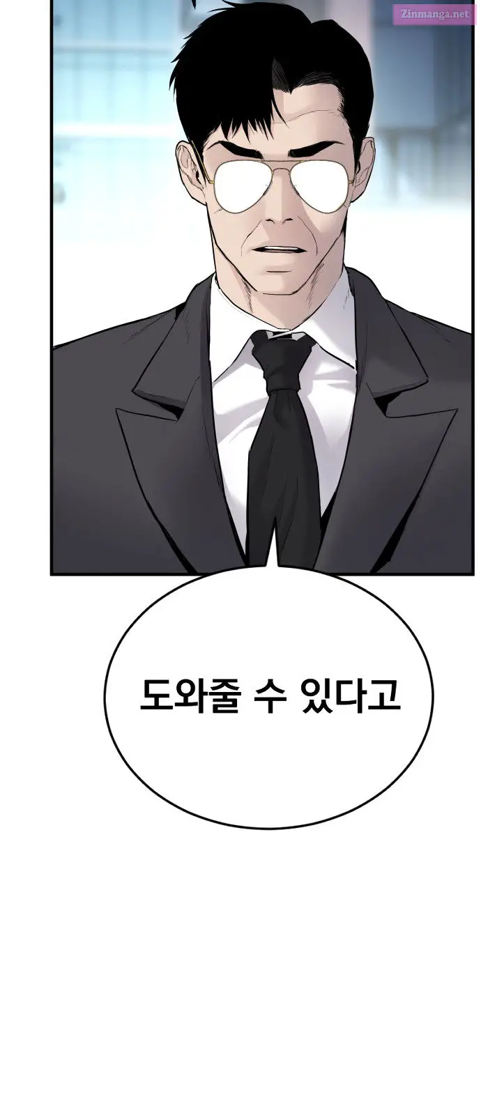 Manager Kim Zinmanga X Chapter 57 Page 44