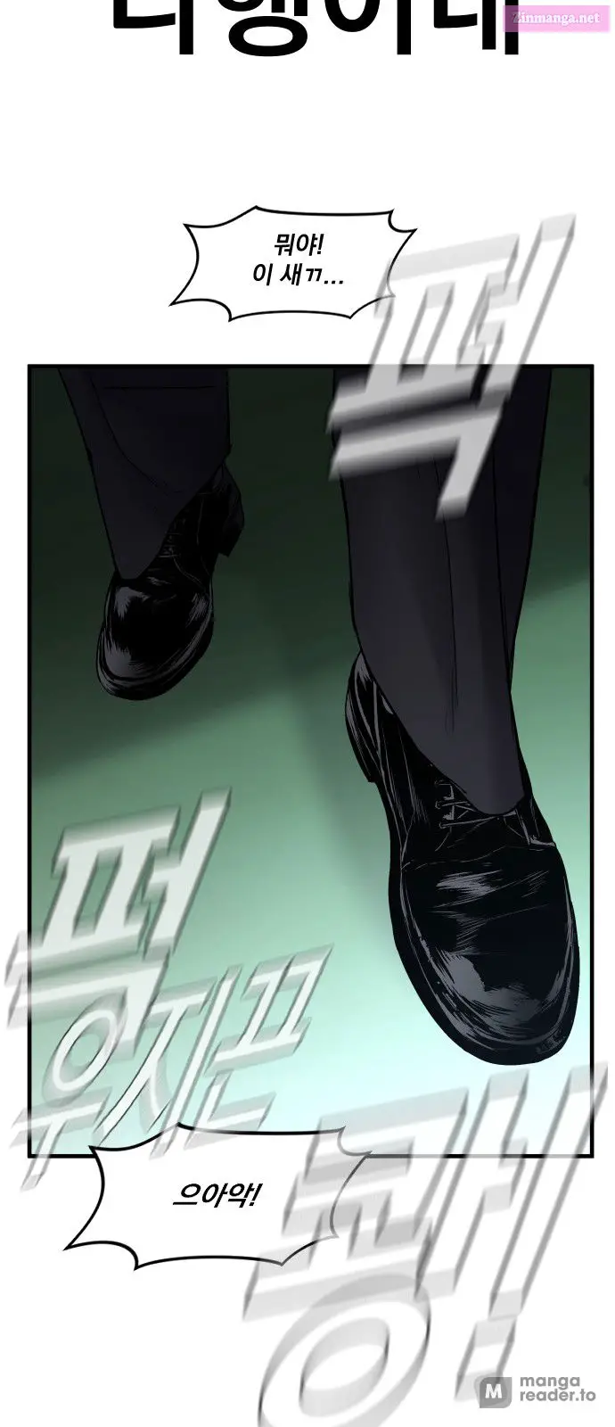 Manager Kim Zinmanga X Chapter 57 Page 154
