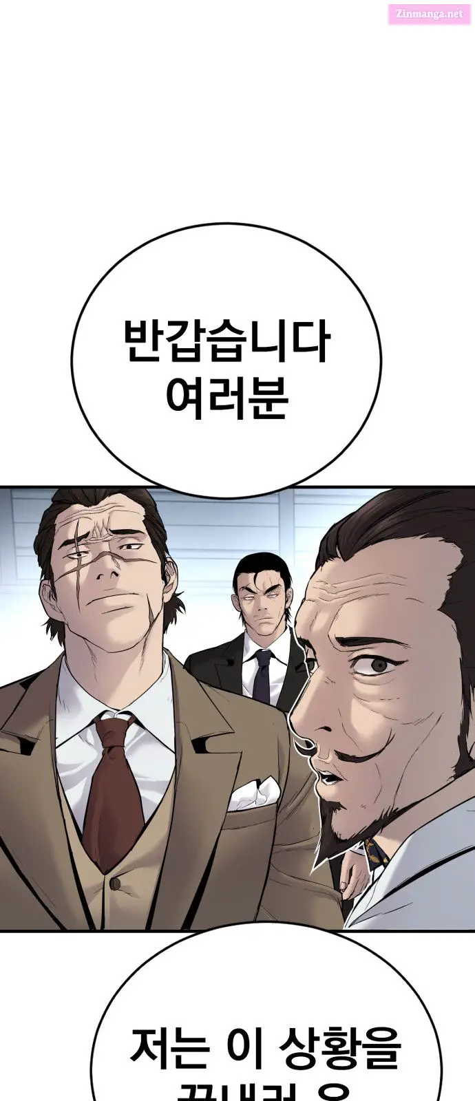 Manager Kim Zinmanga X Chapter 57 Page 159